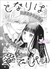 妖精的尾巴剧场版2角色设定集